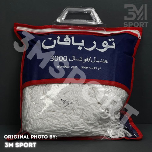 تور فوتسال نخ 3000 سفید توربافان