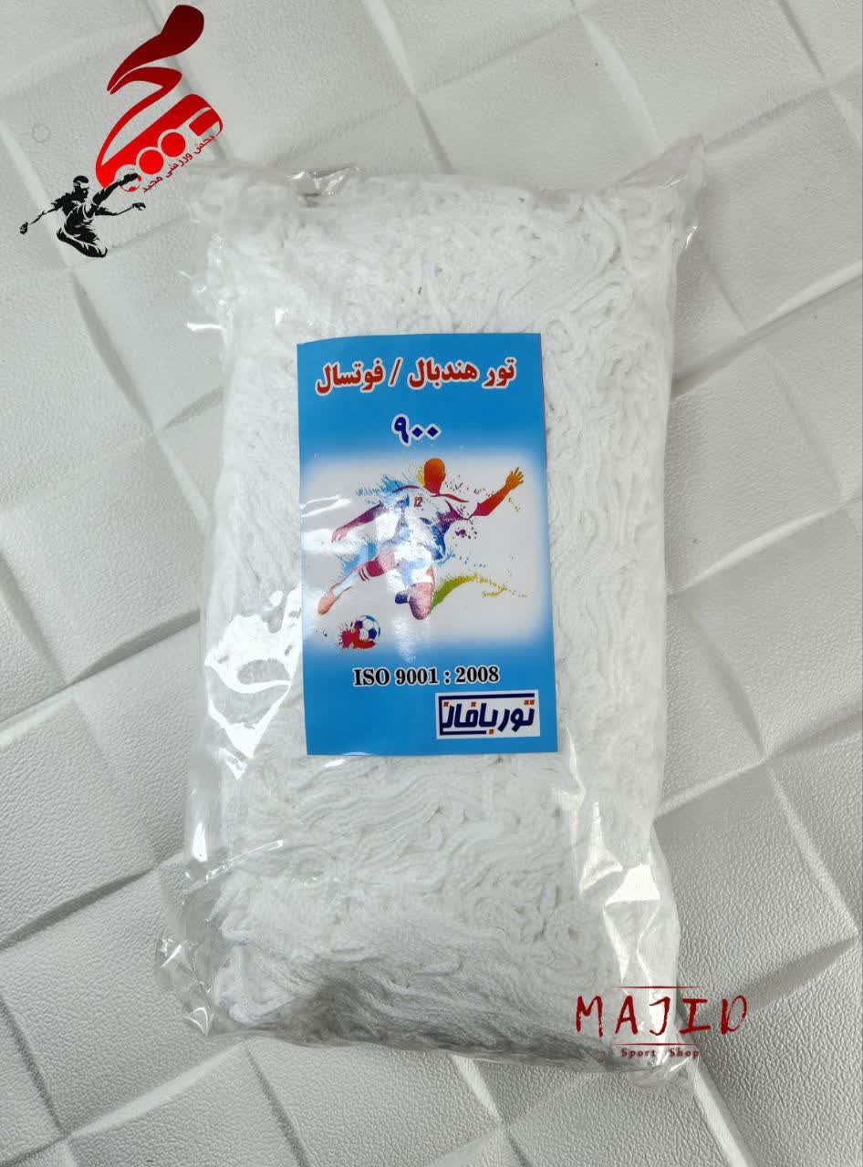 تور فوتسال نخ ۹۰۰ سفید