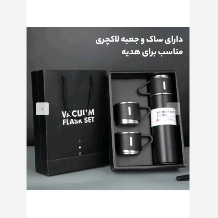 فلاکس فلاسک سه لیوان استیل