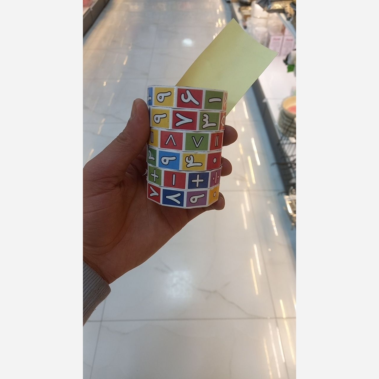 روبیک آموزشی ضرب