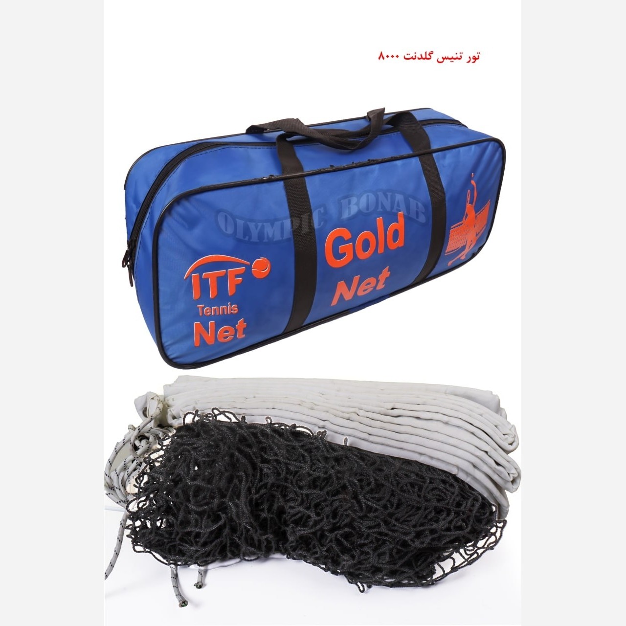 تور تنیس گلدنت 8000