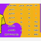 لباس ورزشی منتخب رونالدو پسرانه و مردانه پیراهن شورت