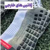جوراب استپدار خارجی نایک ترمزدار