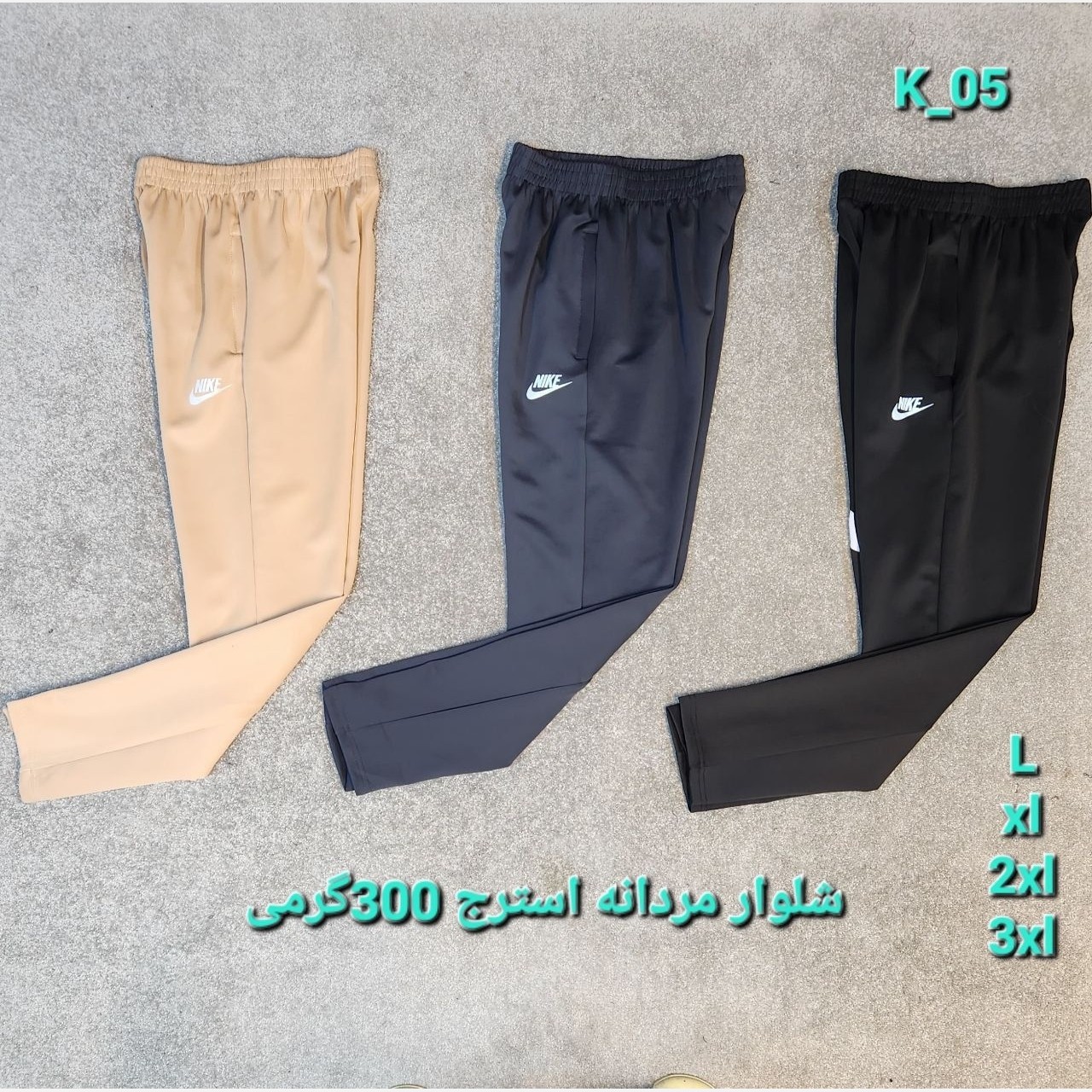 شلوار ورزشی وارداتی