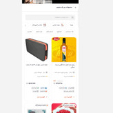 تخته استپ عاج دار 3 لایه 7 سانت ارسال سریع