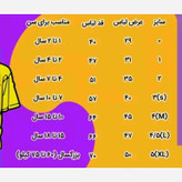 لباس ورزشی رونالدو پسرانه النصر زرد