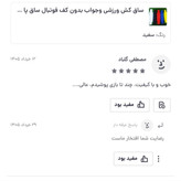 ساق کش ورزشی وجواب بدون کف فوتبال ساق پا فوتبال و فوتسال