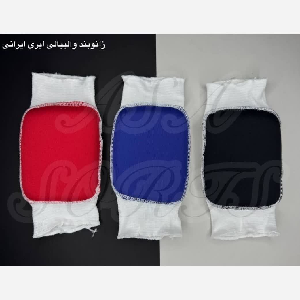 زانوبند والیبال ابری ایرانی