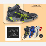 کفش والیبال آسیکس متارایز ایرانی کتونی والیبال Asics