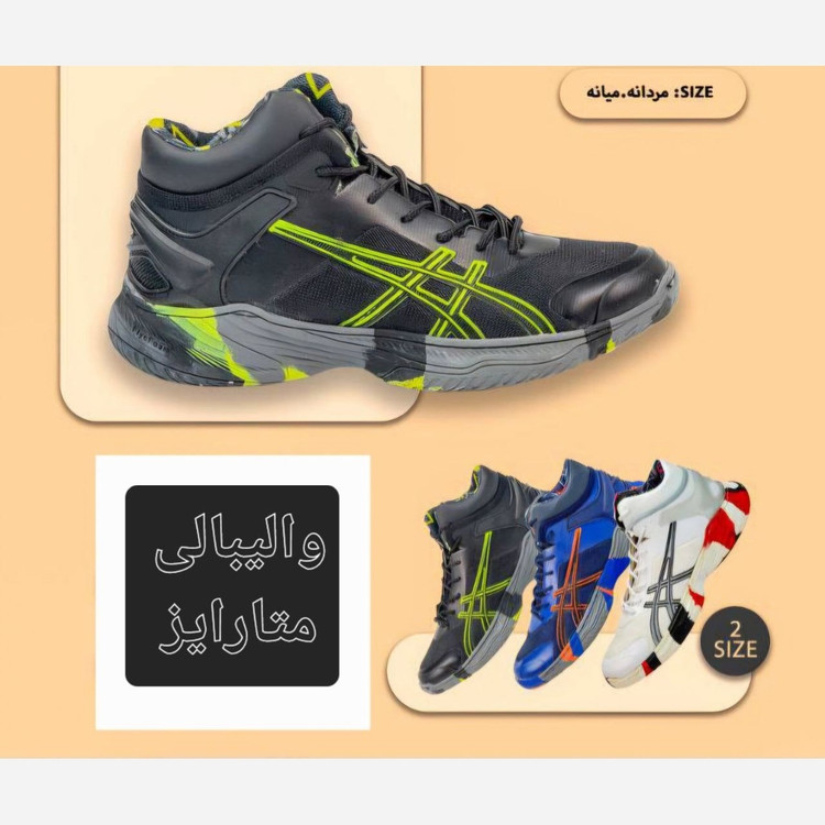 کفش والیبال آسیکس متارایز ایرانی کتونی والیبال Asics