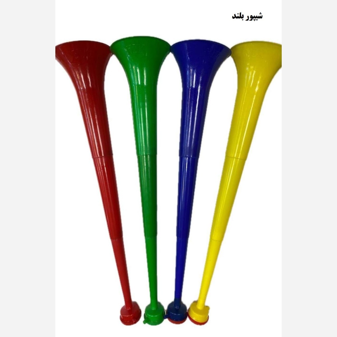 شیپور سه تیکه بزرگ