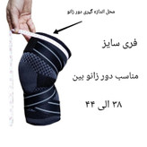 زانوبند طبی خارجی کشی چسب دار